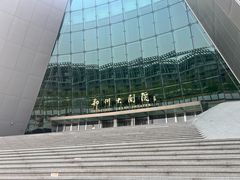 -郑州大剧院