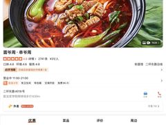 -老胖串店(山大路店)