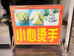门面-叶婆婆豆浆馍馍