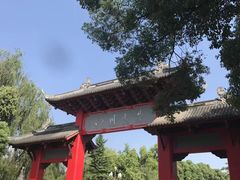 -四川大学(望江校区)
