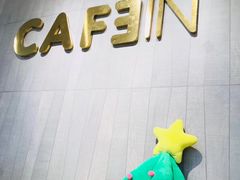 -CAFE'IN精品咖啡体验空间(小寨店)