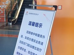 -西安咸阳国际机场-T1航站楼