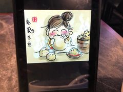 -有家生煎(三里屯店)