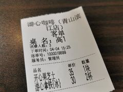 -游心咖啡(青山滨江店)
