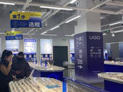 -优购镜仓(六角广场店)