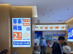 -李与白包子铺(桐梓林店)