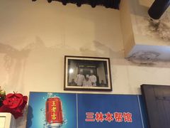 -三林本帮馆(中林街店)