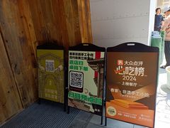 -春家·非遗手工小吃(徐汇万科广场店)