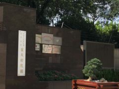 -宋庆龄陵园