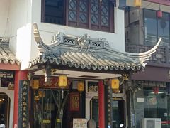 -同得兴 Since·1995 传统苏式面馆(嘉馀坊店)