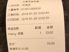 账单-Seesaw Coffee(环贸iapm店)