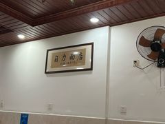 -华兴街自力面店
