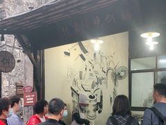 -桥里桥烧饼铺