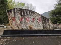 -汉中石门栈道风景区