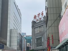 -龙抄手(春熙路总店)