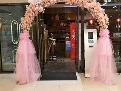 门面-湘与香缘·湖南菜(王府井北京市百货大楼店)