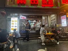 -雨田饭店(华兴东街店)