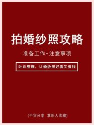 -全城热恋高端摄影·私人订制