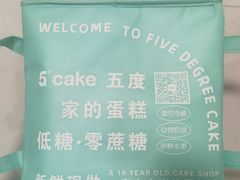 -5Cake五度无蔗糖低脂蛋糕(陶然亭店)