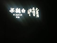 -白鹤梁水下博物馆