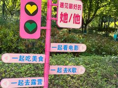 -创世纪情缘·婚恋(杭州家和店)