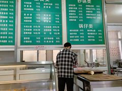 -北京清真房记小吃店