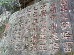 -东南悬空寺方广岩