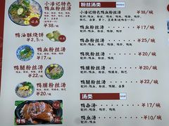-小潘记鸭血粉丝汤