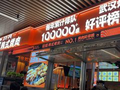-轻烧烤肉(光谷步行街店)