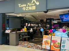 -今之味南亚厨房·探店指南(领展购物广场店)