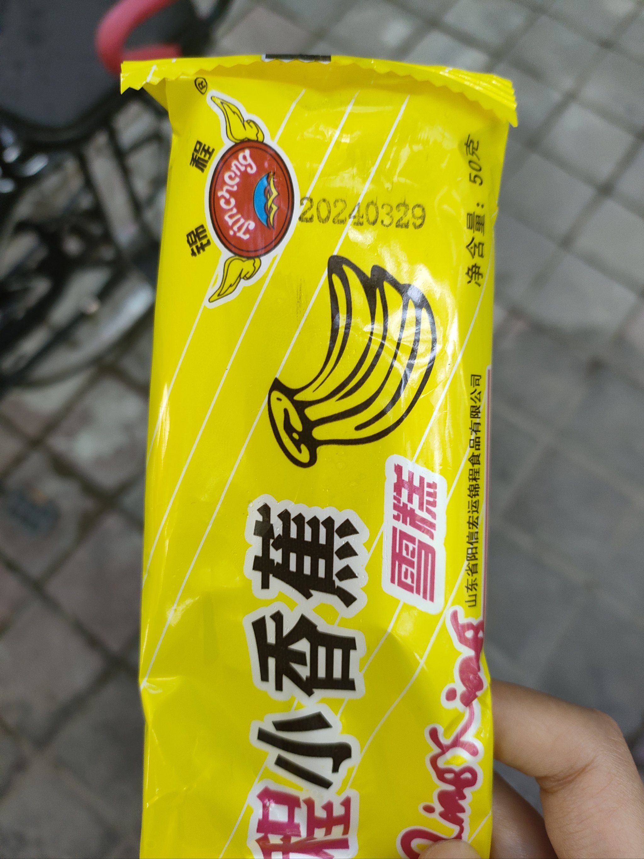 小时候的小香蕉雪糕啊!多少人的童年记忆,这是不是有点