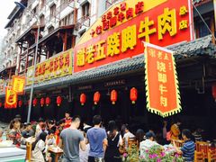 -谢老五跷脚牛肉·非遗传承店