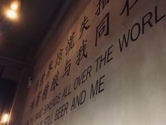 -造精酿餐厅