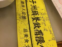 -橘子洲头湘菜馆