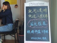 -漫蔬•台北蔬食小馆VEGGIEBOIL(朝晖店)