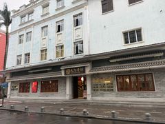 -民信老铺(双皮奶博物馆店)