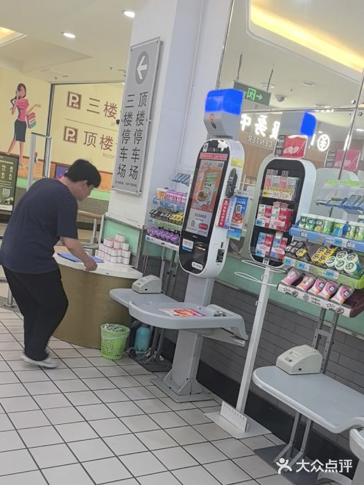 大润发(康桥店)图片
