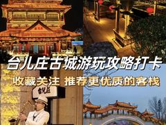 -朝花夕拾中餐厅(台儿庄古城复兴广场店)