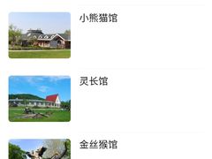 -哈尔滨北方森林动物园