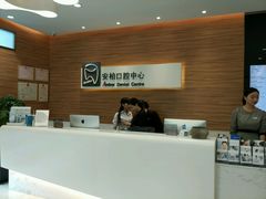 -安柏口腔(海珠世纪云顶店)
