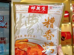 -邵万生食品公司(南京东路店)
