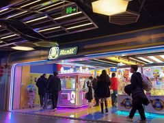 -风云再起游乐汇(北京西单西西友谊店)