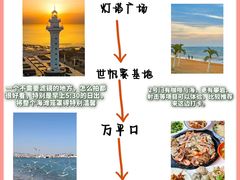 -日照灯塔风景区