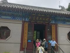 -青岛崂山太清宫