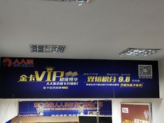 -人人乐购物广场(开发区店)