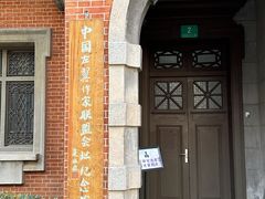 -中共四大纪念馆