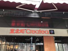 门面-宜北町(金源店)