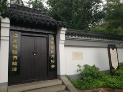 -南通鹏欣花园国宾酒店