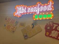 -桥东喜碧海鲜街(水东街店)