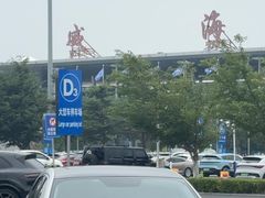 -威海大水泊国际机场